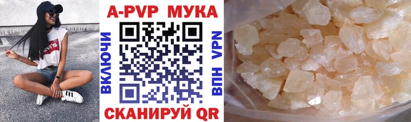 A-PVP Соль  где можно купить   Армянск 