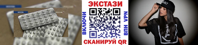 ЭКСТАЗИ ешки  Армянск 
