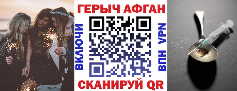 блэк спрут рабочий сайт  это формула  Героин Афган  Армянск 