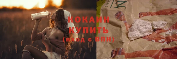 кокаин VHQ Арсеньев