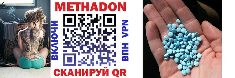МЕТАДОН VHQ  Армянск 
